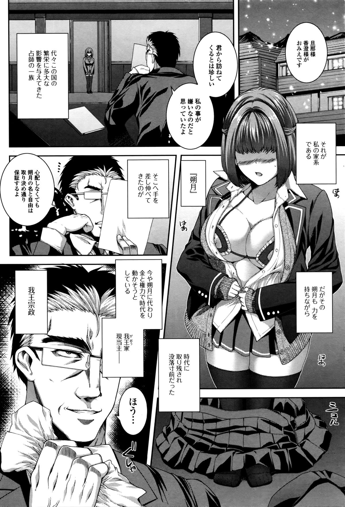 COMIC JSCK Vol. 2 page 10 full