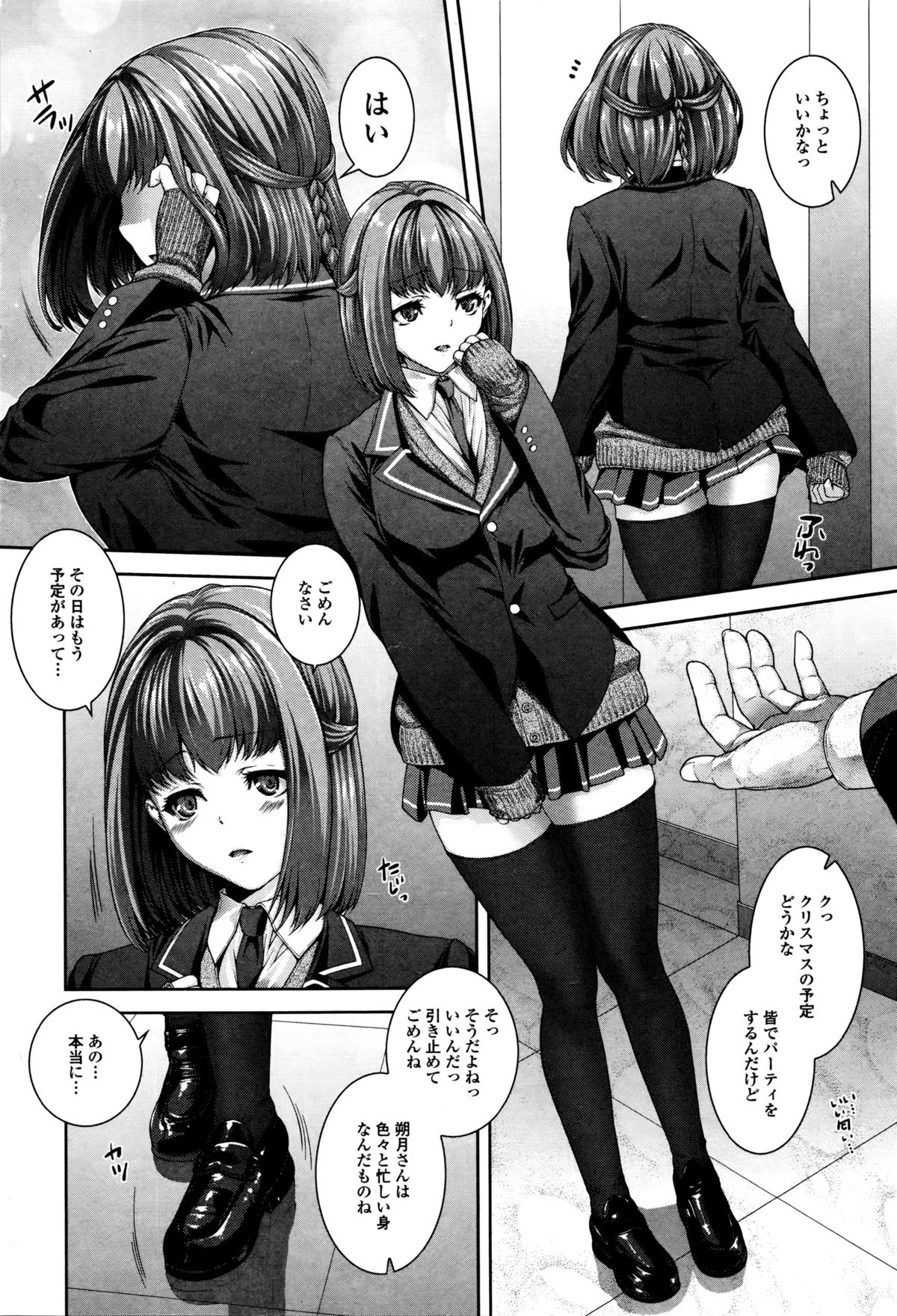 COMIC JSCK Vol. 2 page 8 full