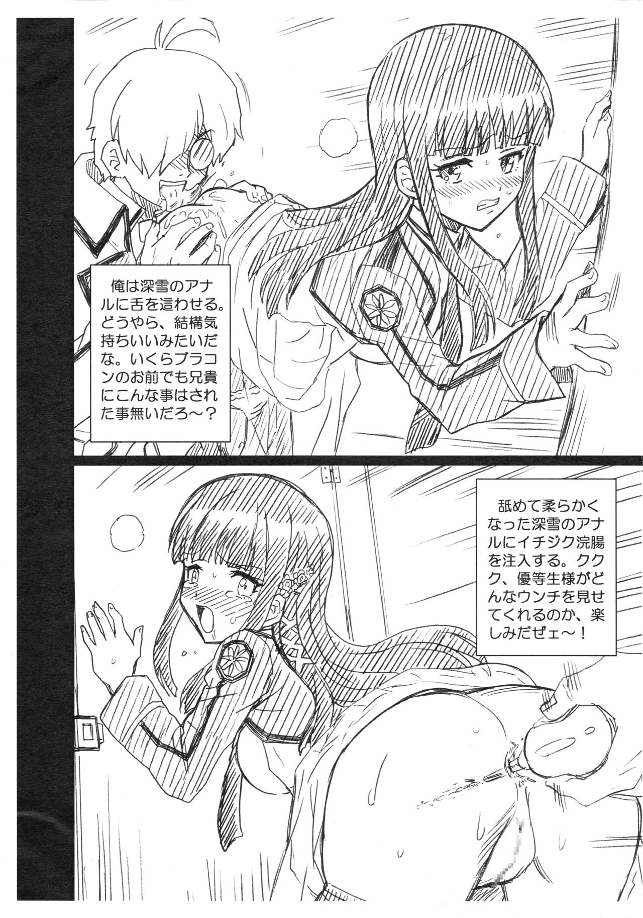 RETTOUSEI FILE Shiba Miyuki Gazoushuu page 4 full