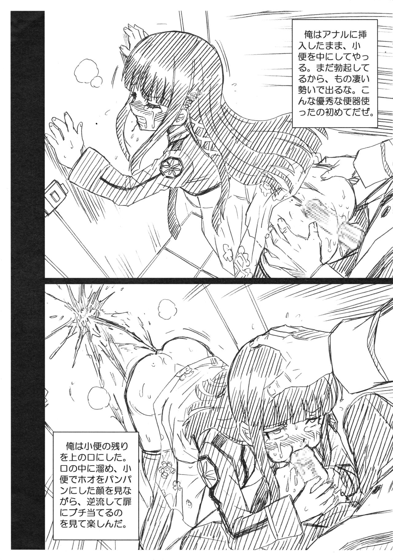 RETTOUSEI FILE Shiba Miyuki Gazoushuu page 8 full