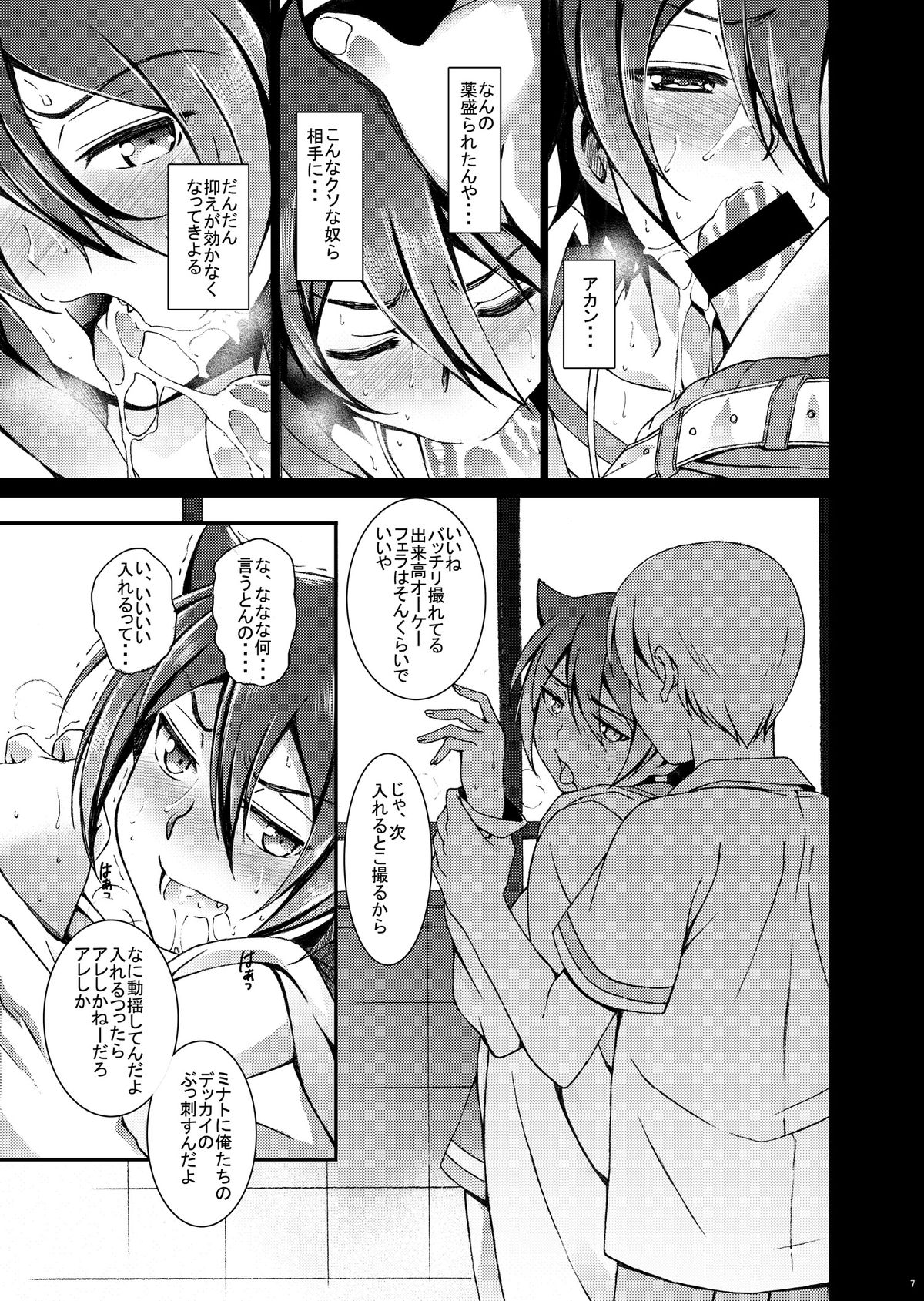 BUILD 02 page 6 full