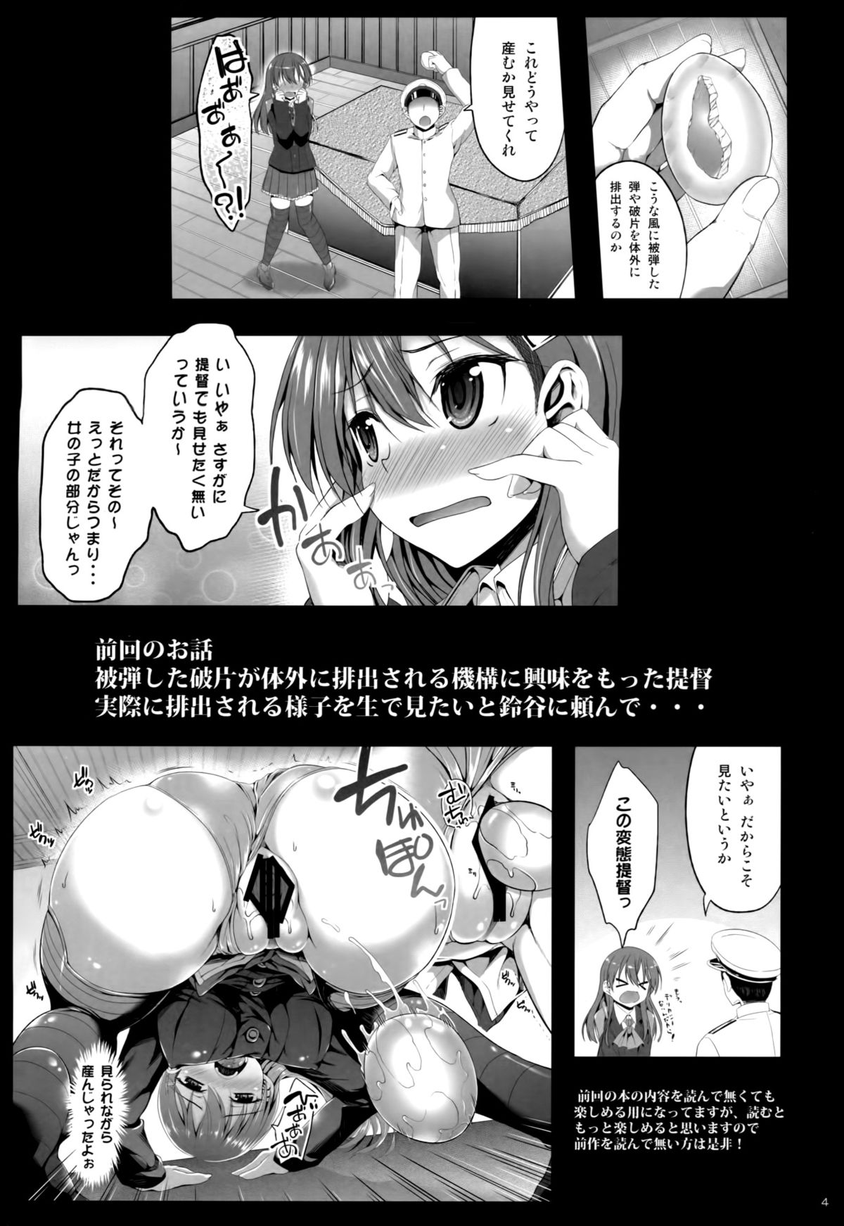 Suzuya mo Tamago o Unjautte Hontou desuka!? page 3 full