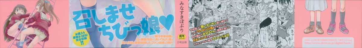 Otona wa Minaide! page 2 full