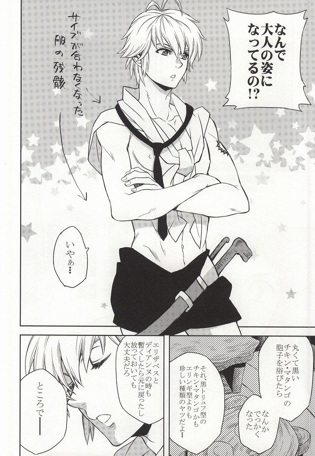 CHANGE!! page 10 full