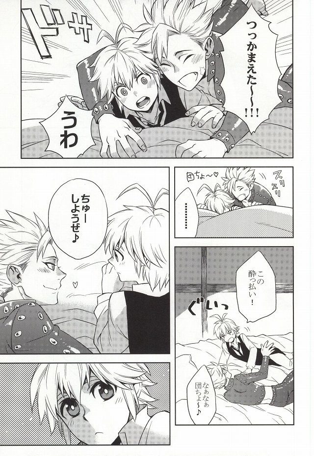 CHANGE!! page 3 full