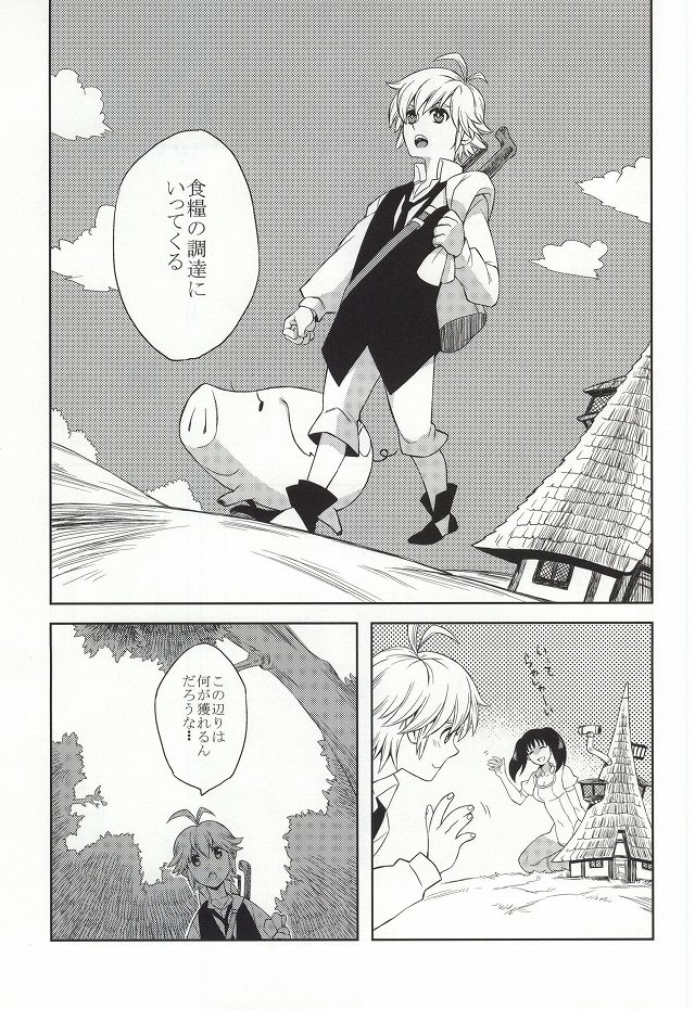 CHANGE!! page 7 full