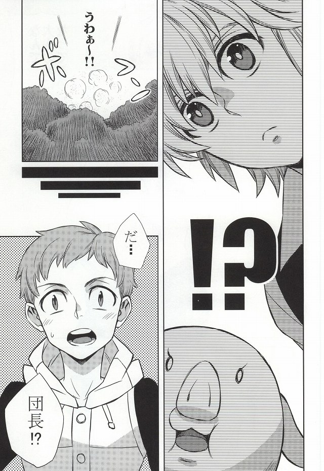 CHANGE!! page 9 full