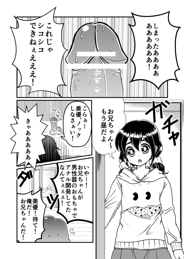 Chin Nii-chan page 2 full