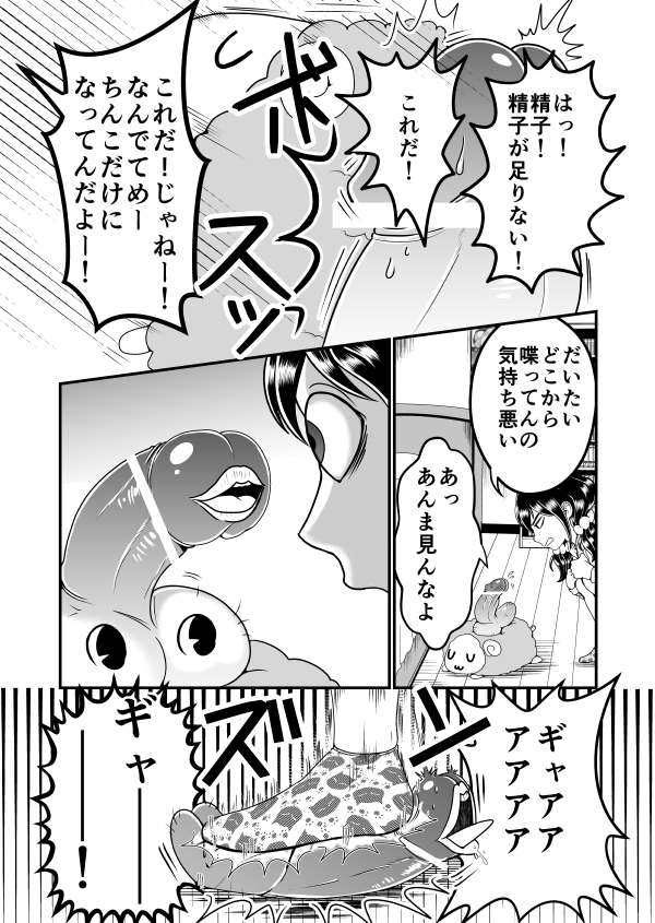Chin Nii-chan page 4 full