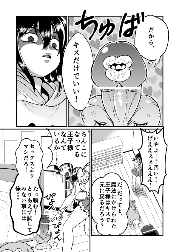Chin Nii-chan page 7 full