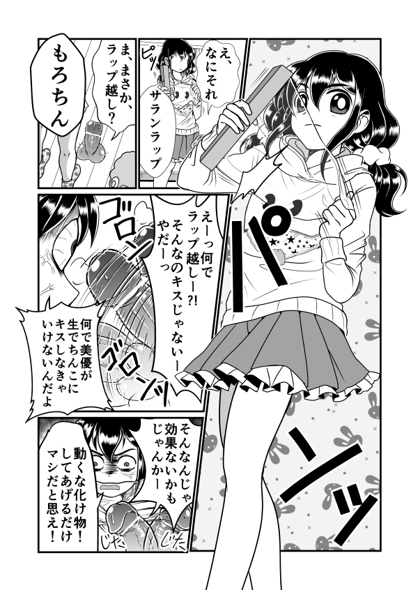Chin Nii-chan page 9 full