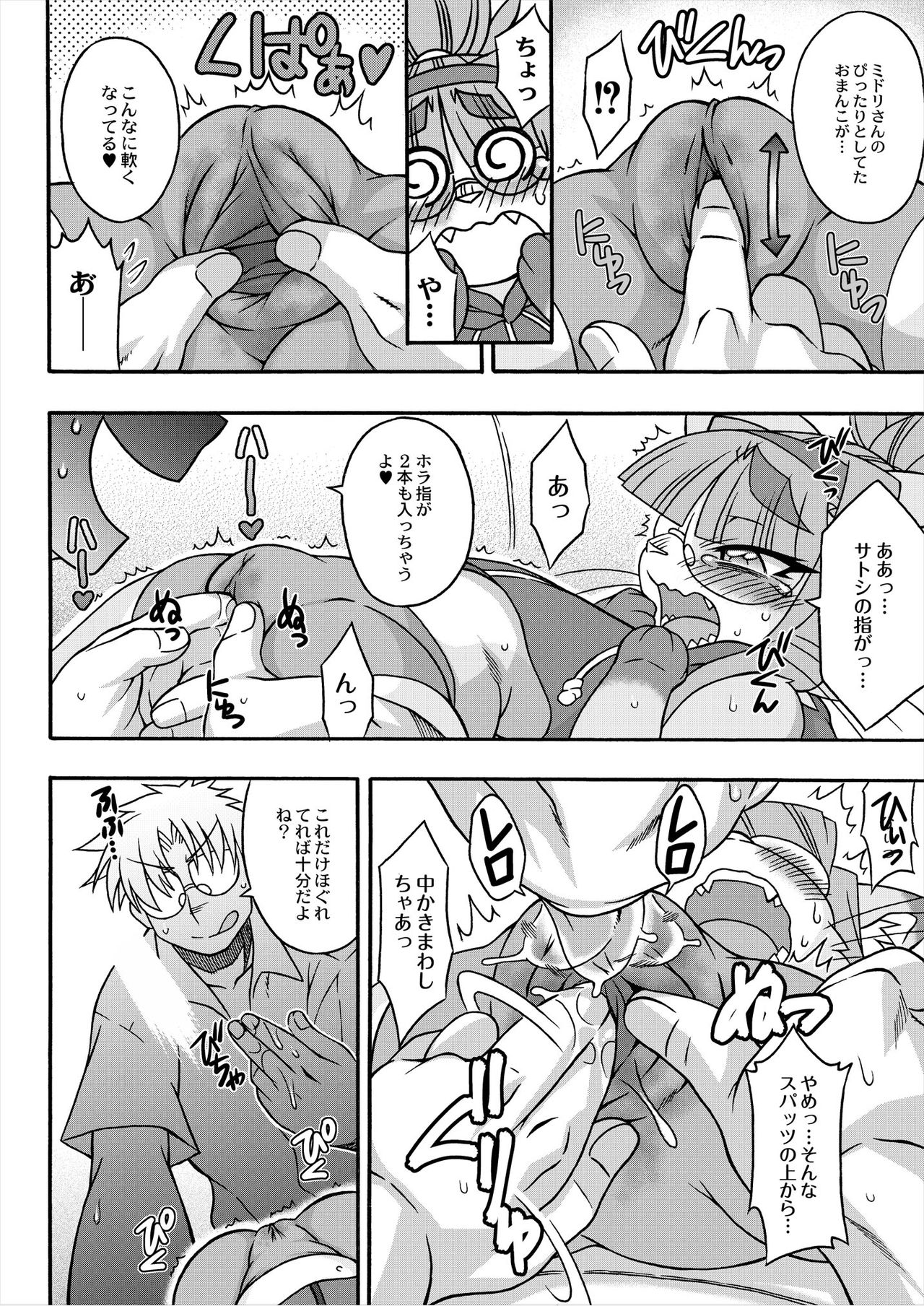 Neko Kano no Midori-san 1-3 page 8 full