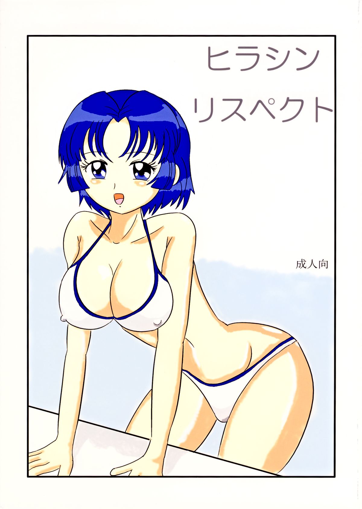 Hirasin Respect page 1 full