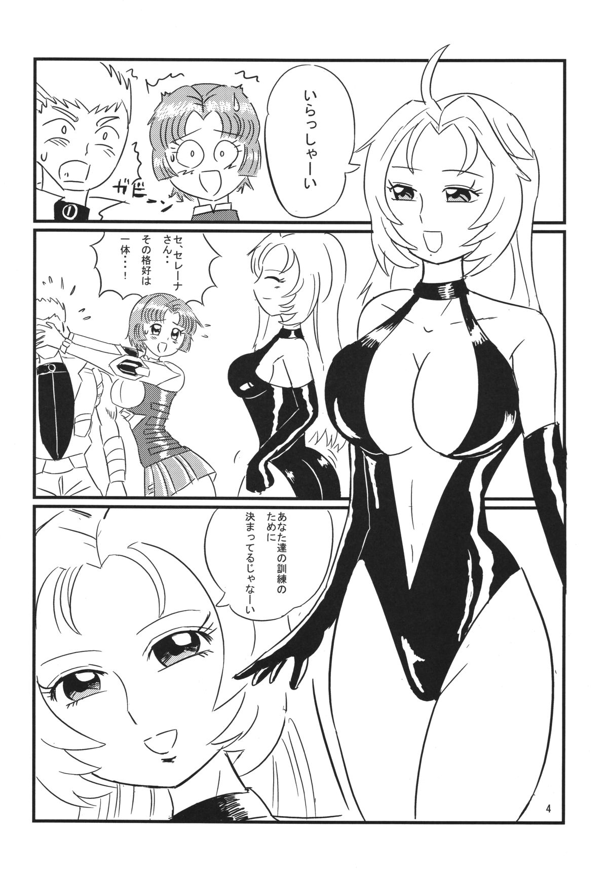 Hirasin Respect page 5 full