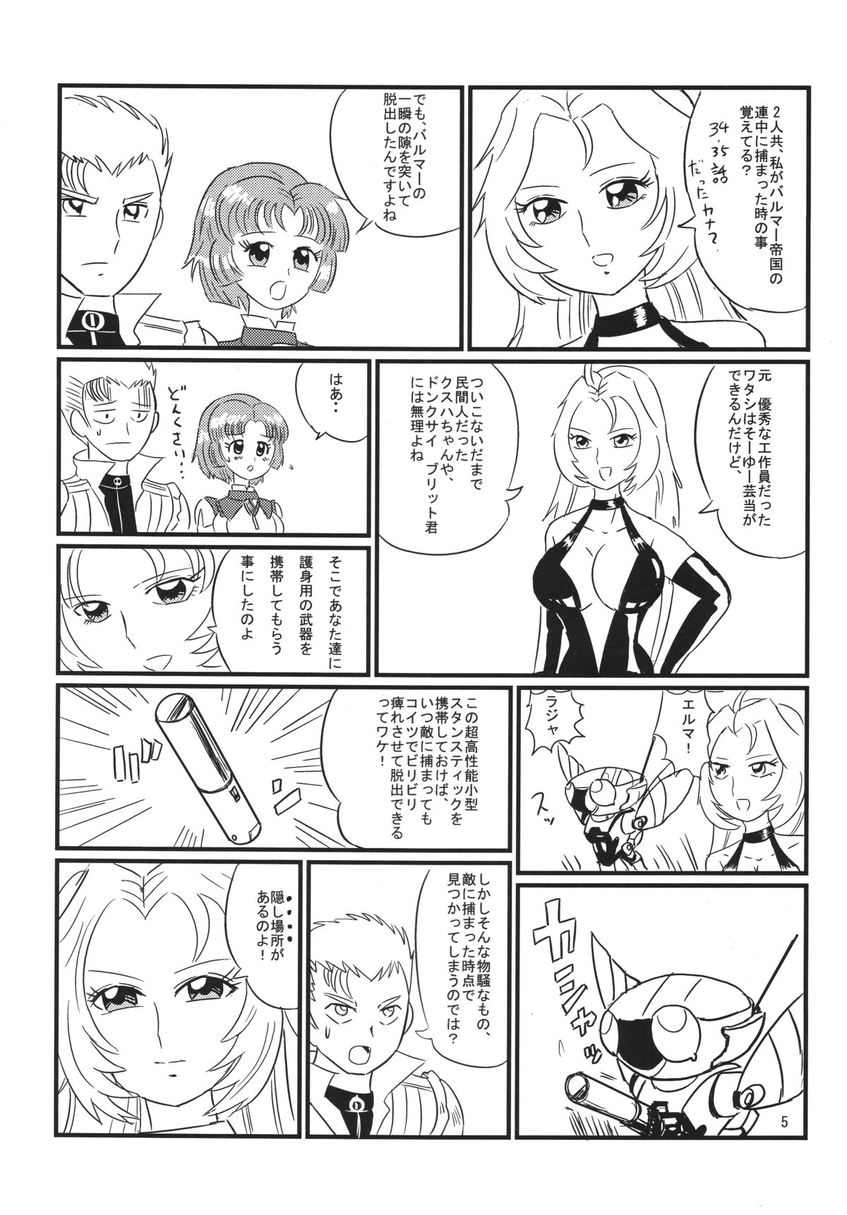 Hirasin Respect page 6 full