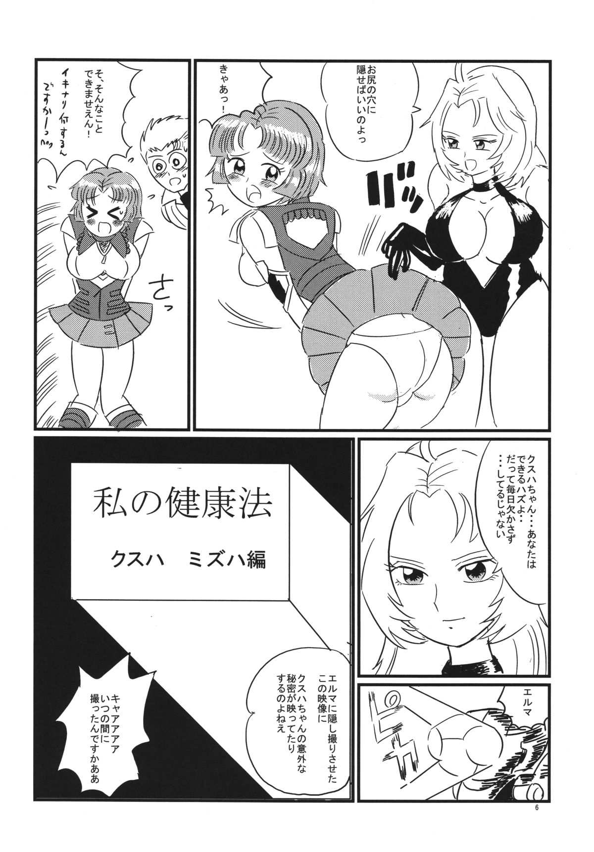 Hirasin Respect page 7 full