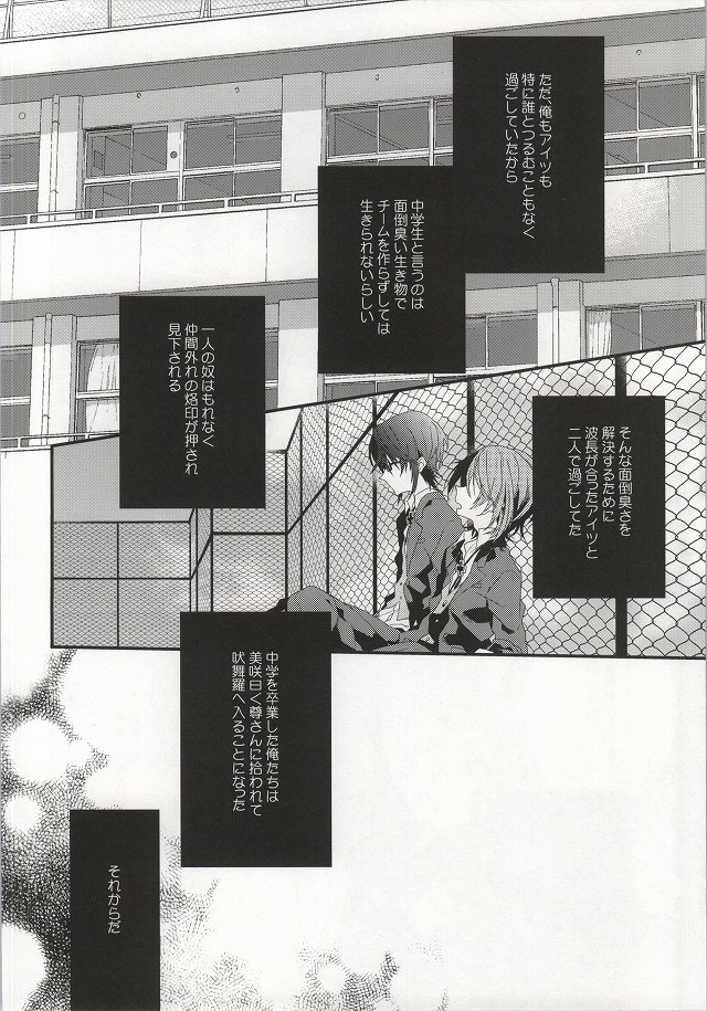 Henshokuka no Koi page 3 full