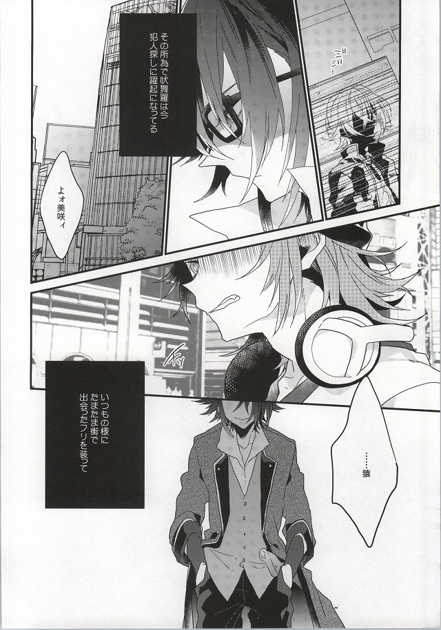 Henshokuka no Koi page 9 full