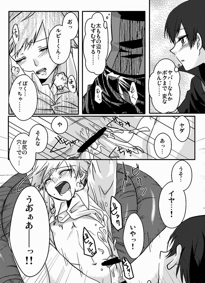 Lily Cat page 10 full