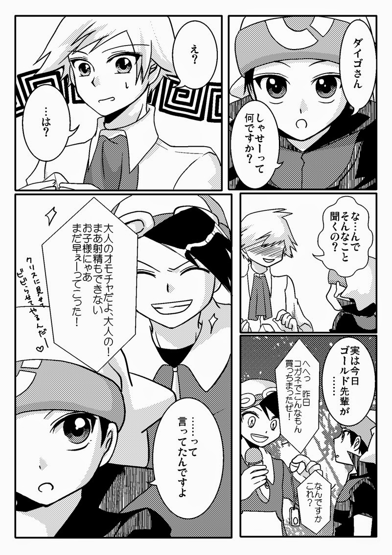 Lily Cat page 2 full