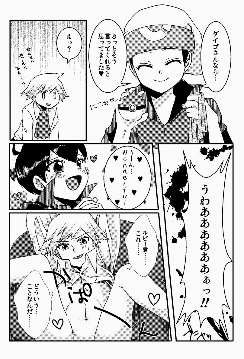 Lily Cat page 4 full