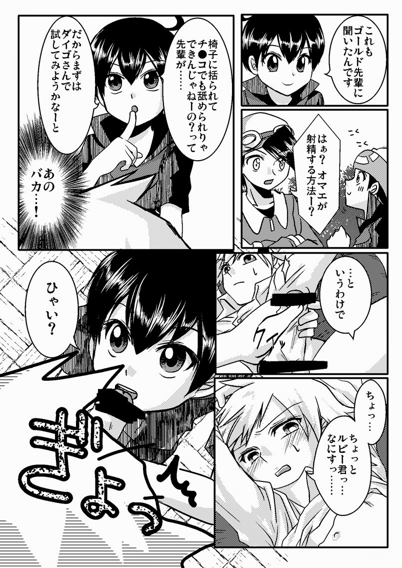 Lily Cat page 5 full