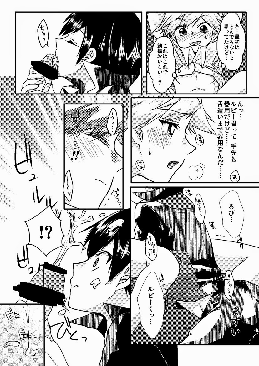 Lily Cat page 6 full