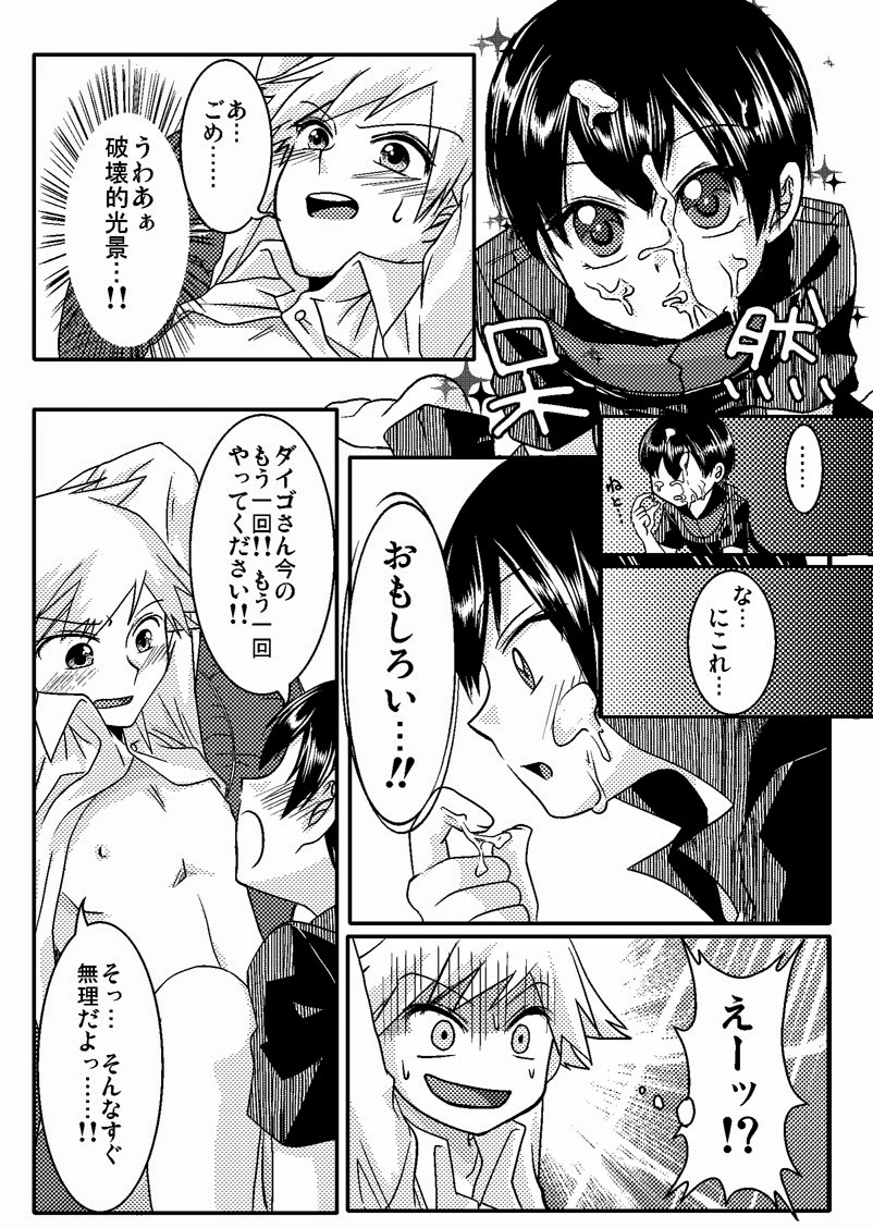 Lily Cat page 7 full