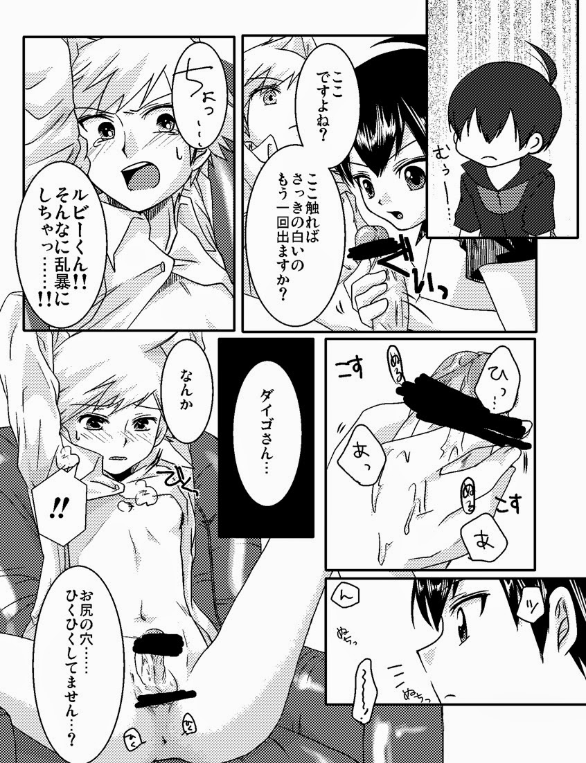 Lily Cat page 8 full