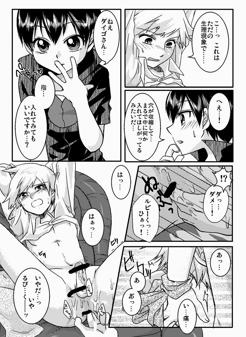 Lily Cat page 9 full