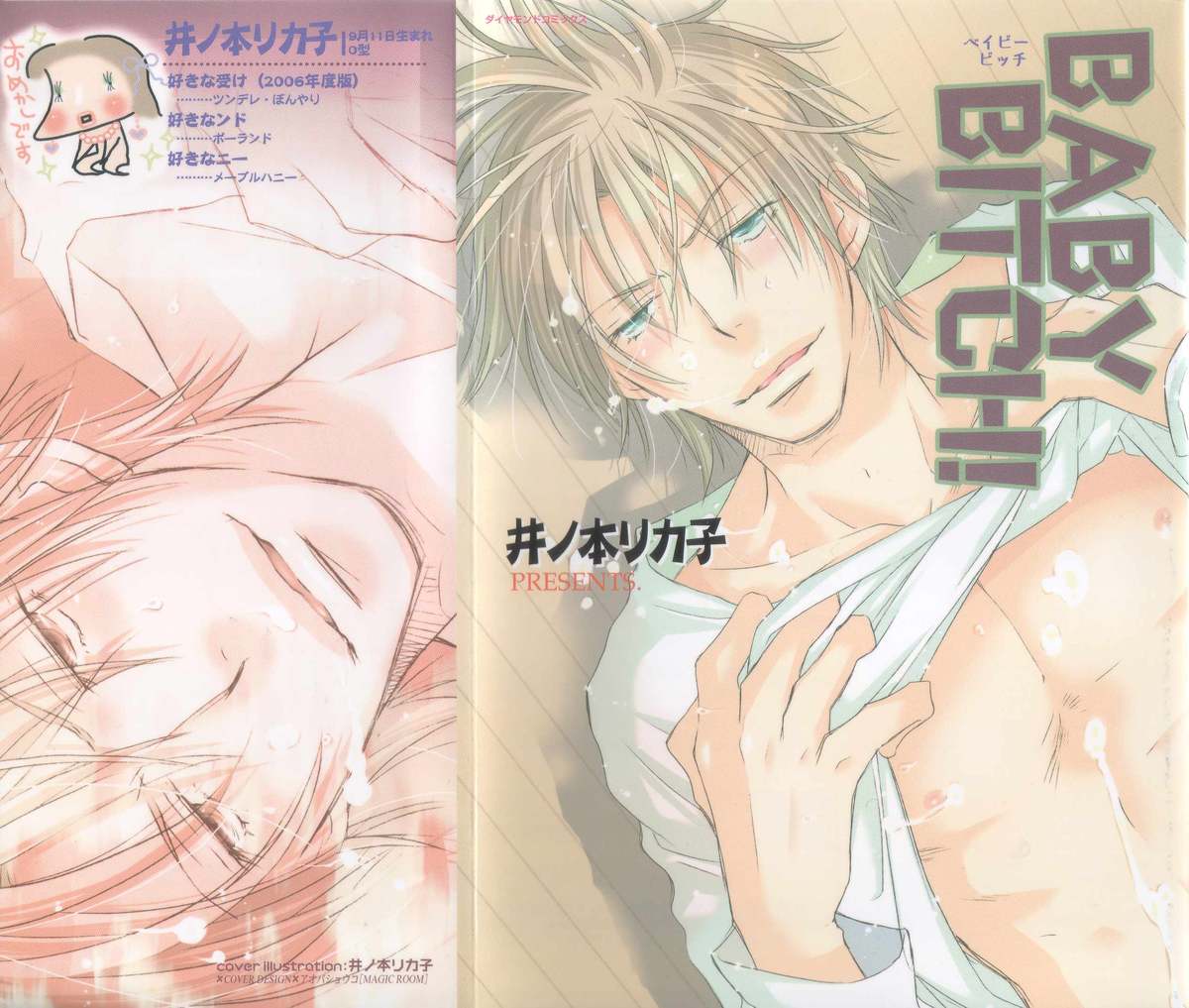 Baby Bitch! page 2 full