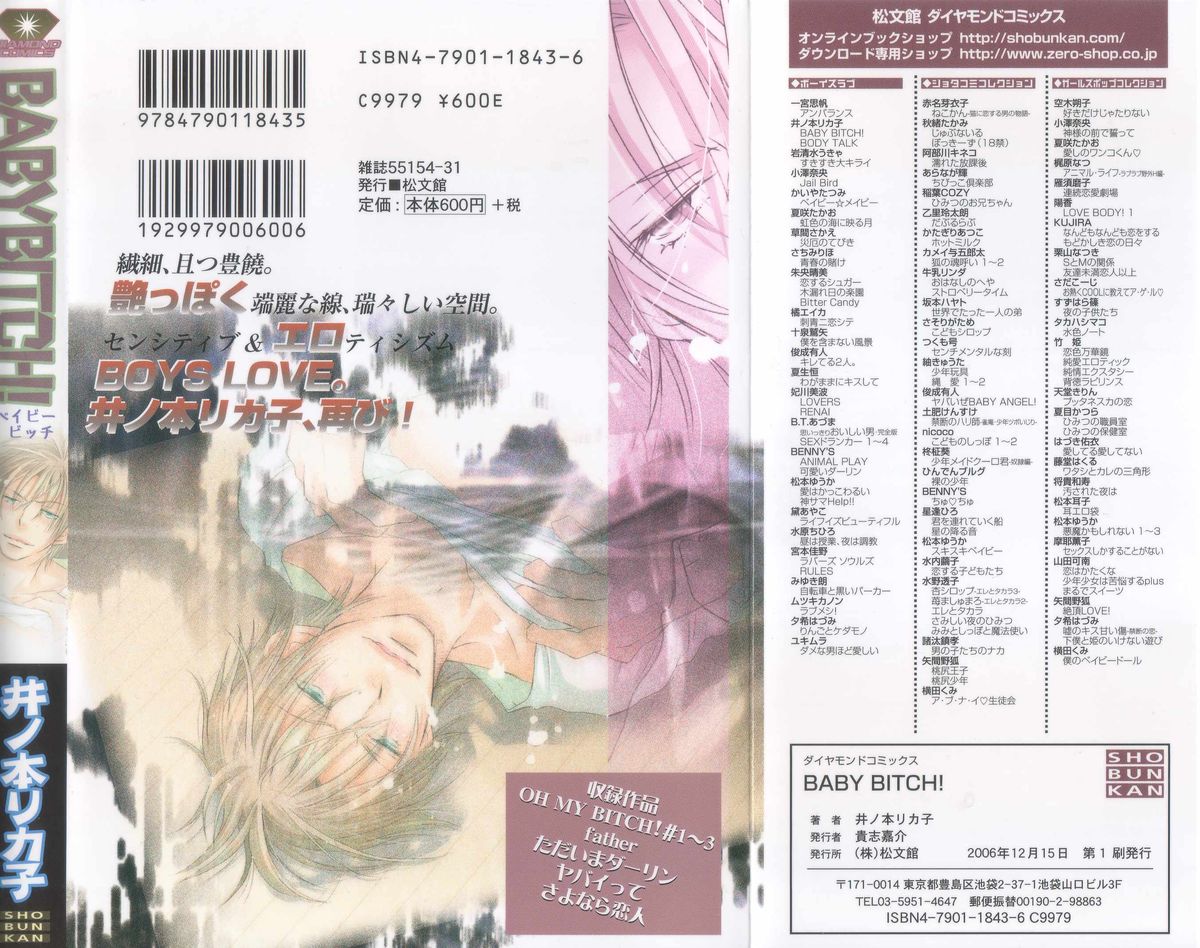 Baby Bitch! page 3 full