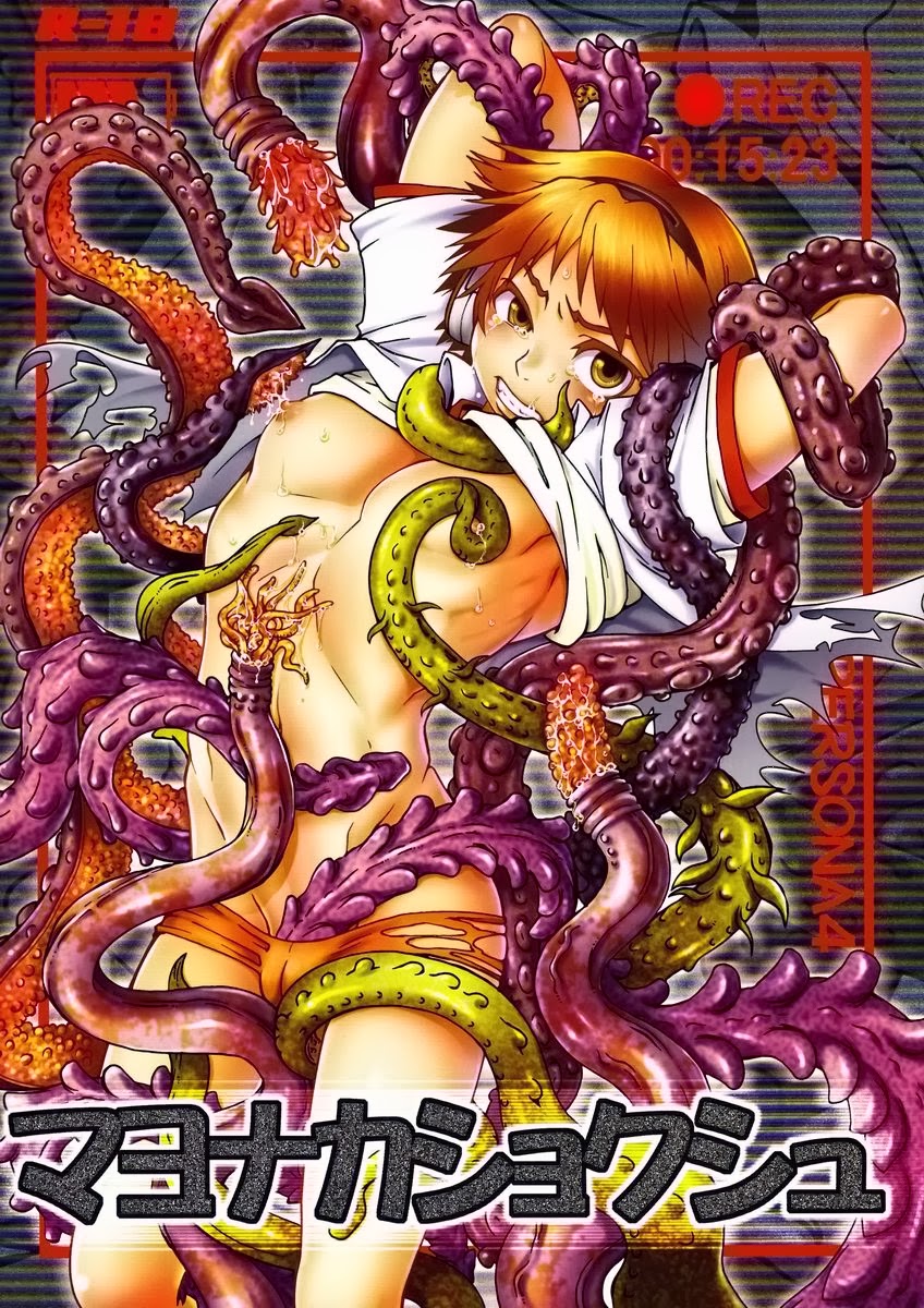 Mayo Naka Shokushu page 1 full