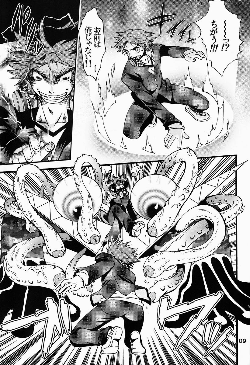 Mayo Naka Shokushu page 8 full