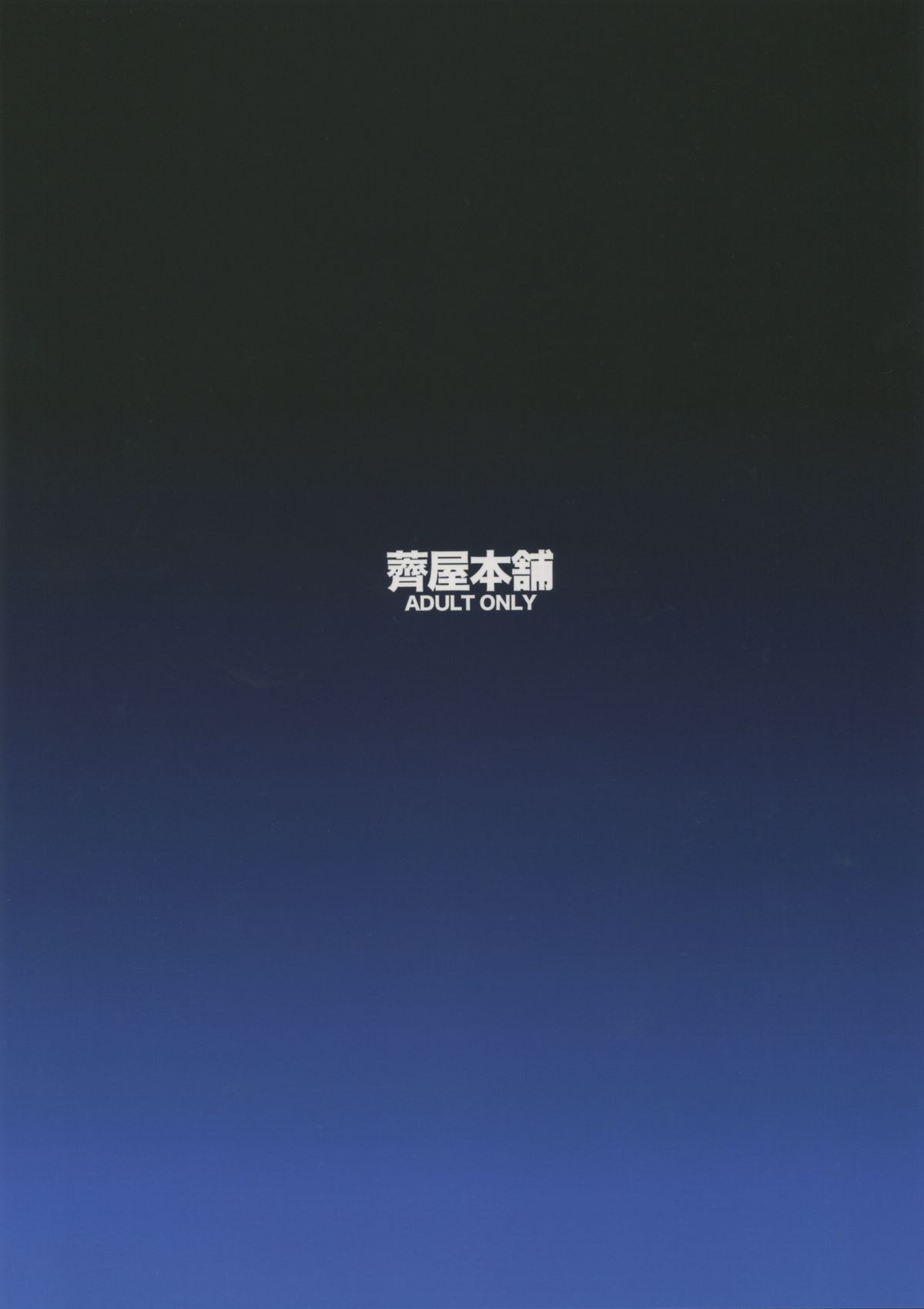 Iyagaru Miku-nyan ga Otona no Omocha de Ikasarechau Hon page 2 full