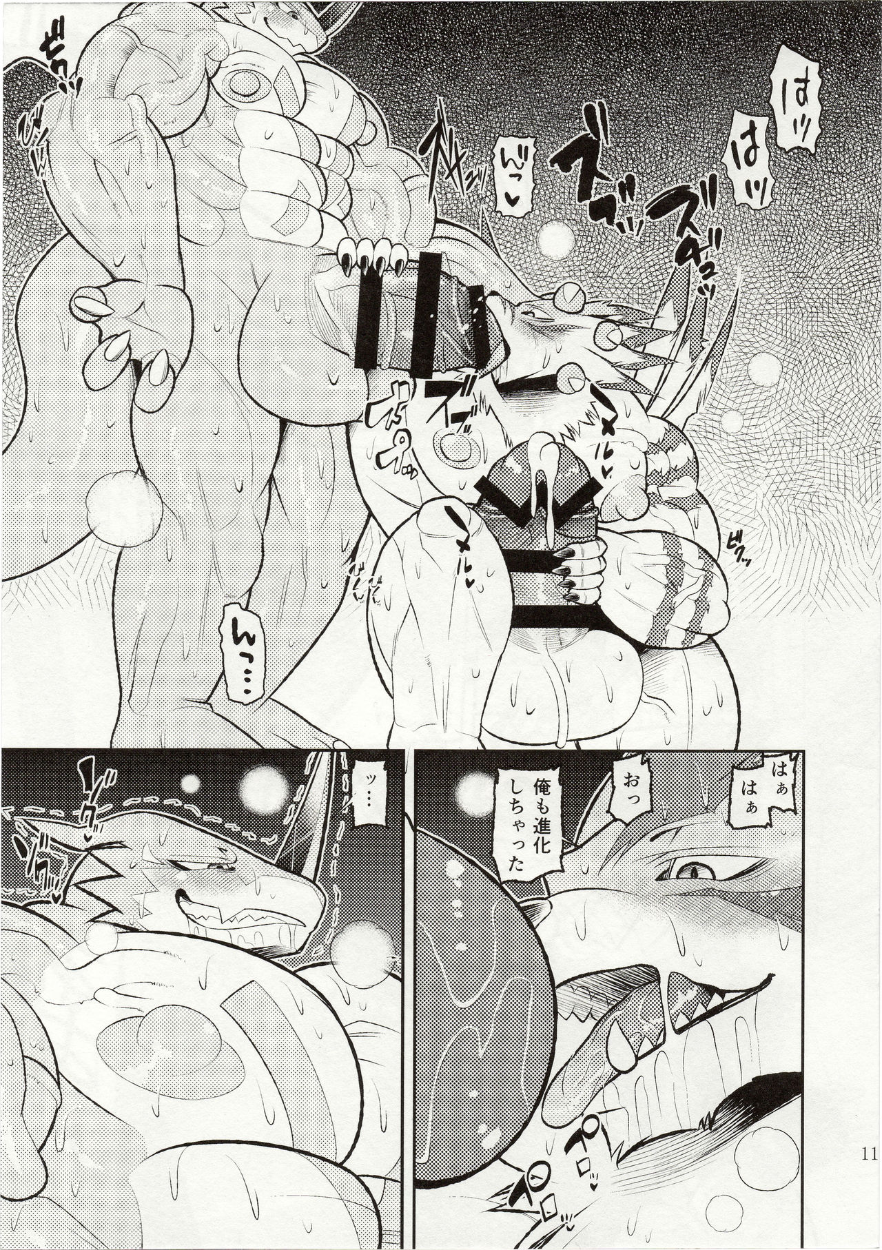 Sexual monster page 10 full