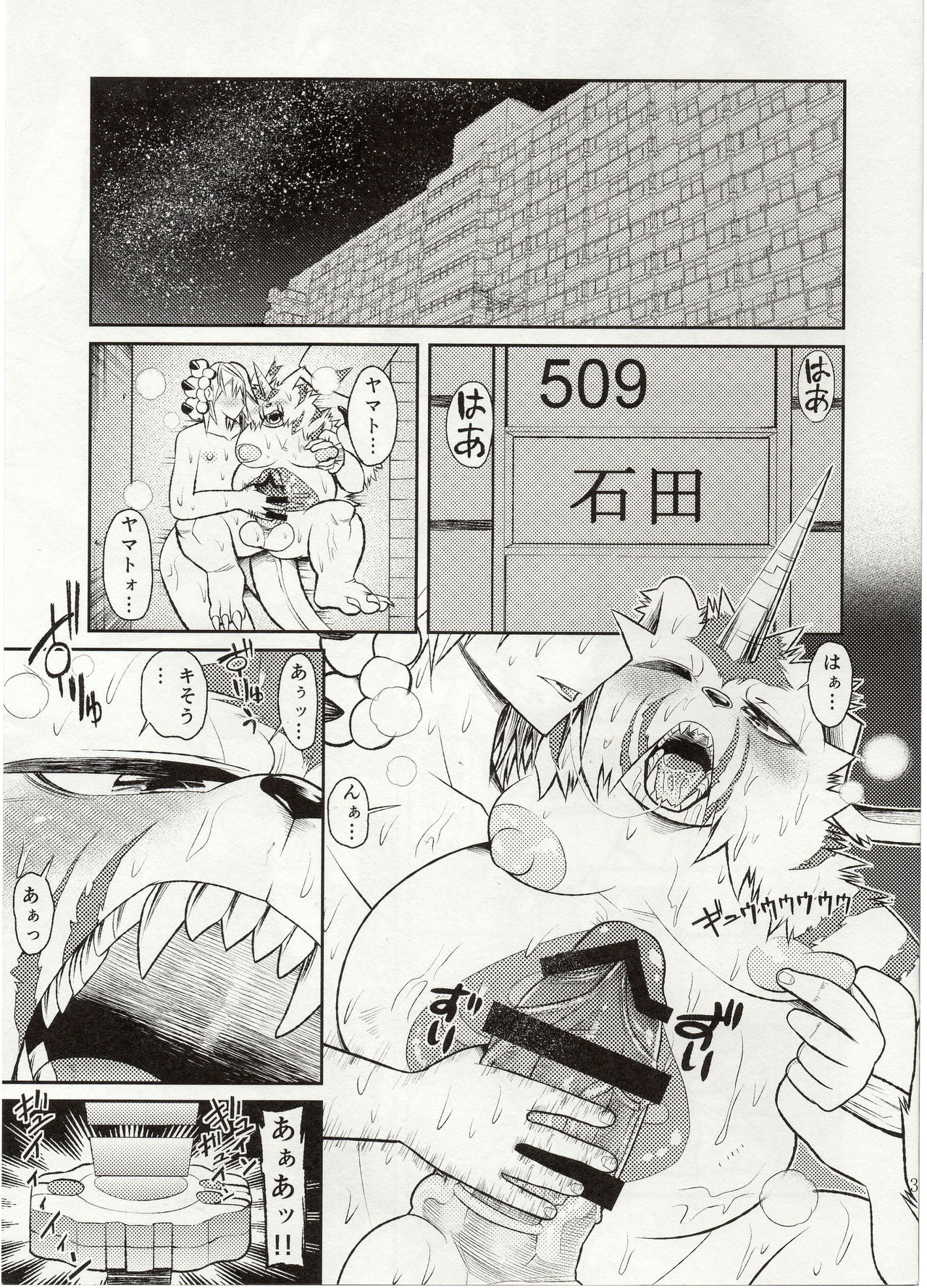 Sexual monster page 2 full