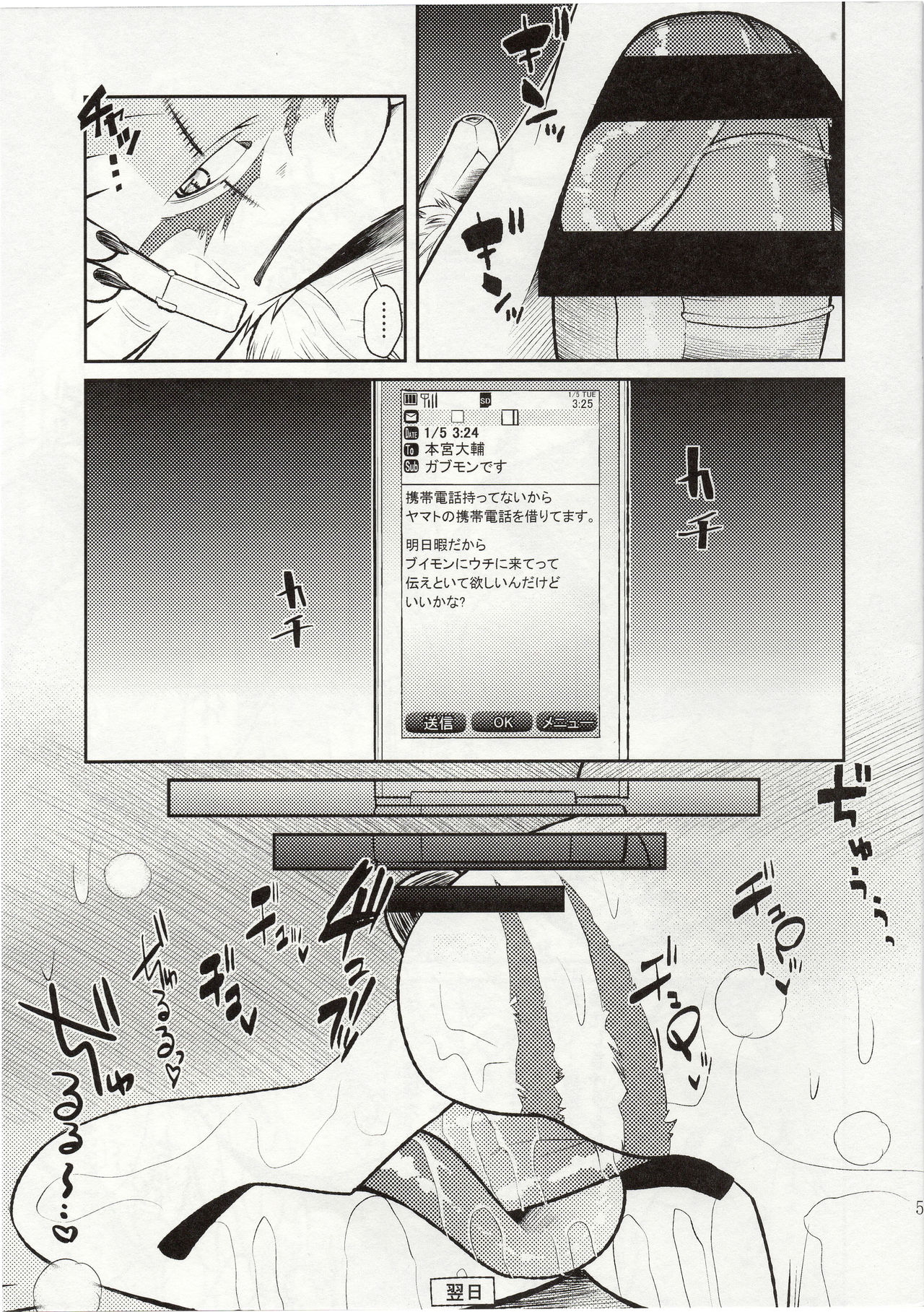 Sexual monster page 4 full