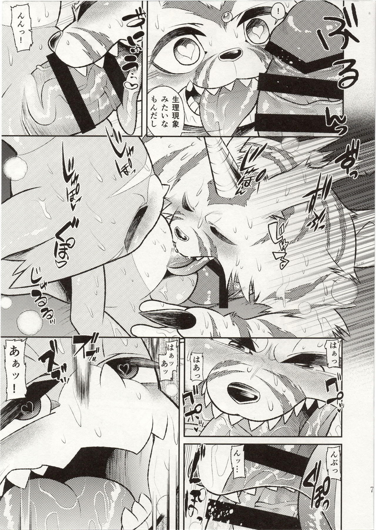 Sexual monster page 6 full