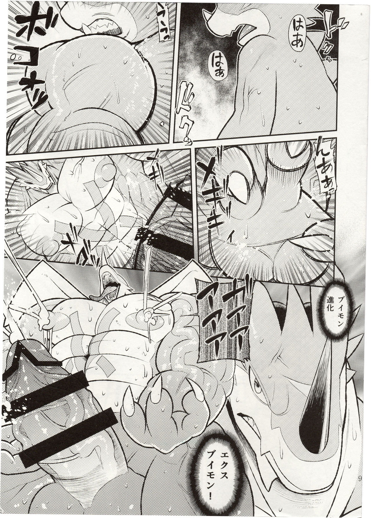 Sexual monster page 8 full