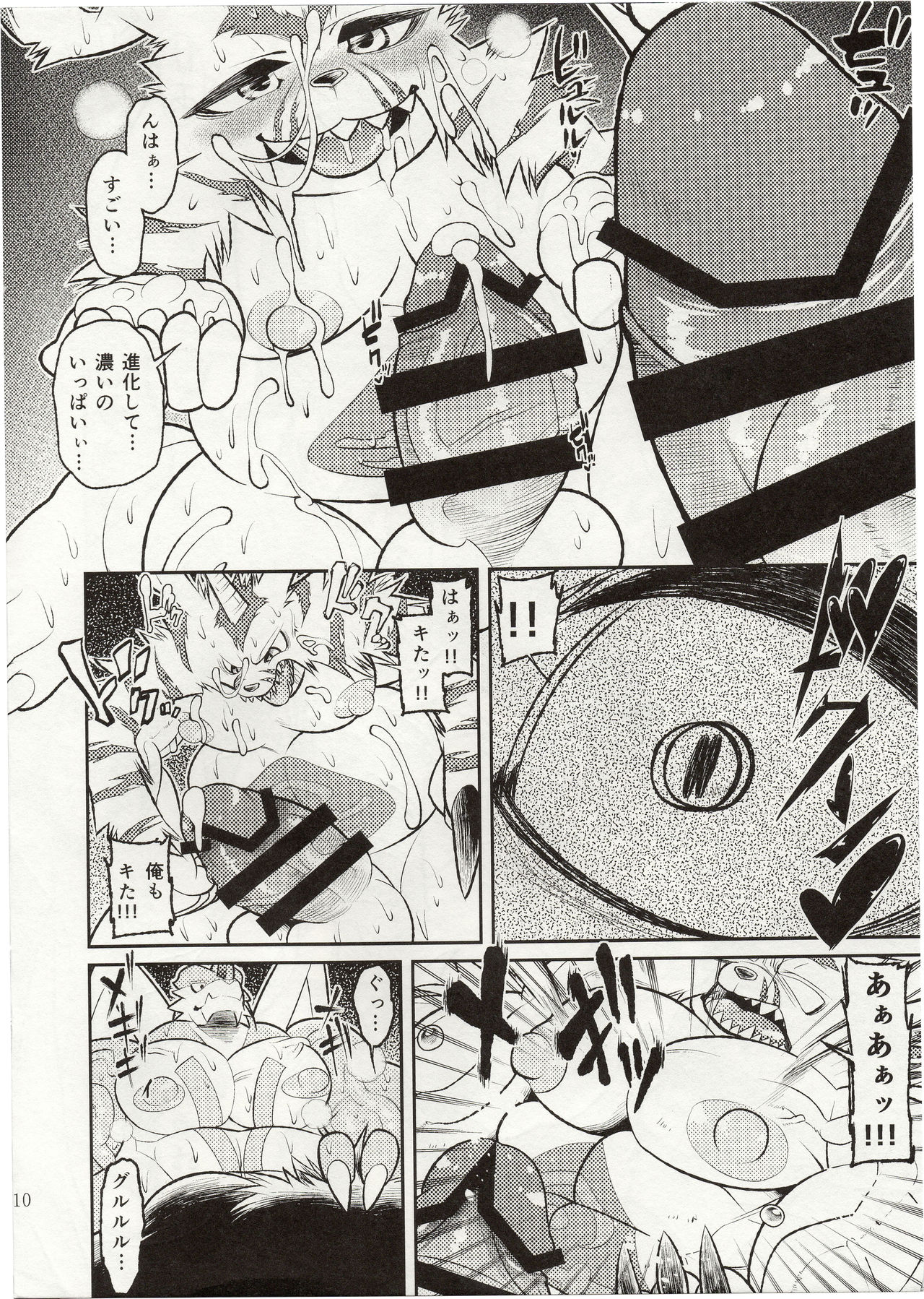 Sexual monster page 9 full