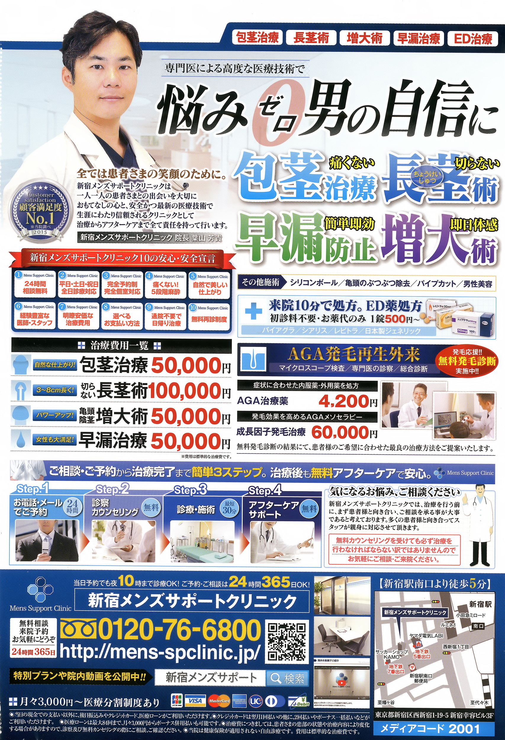 ANGEL Club 2016-07 page 3 full