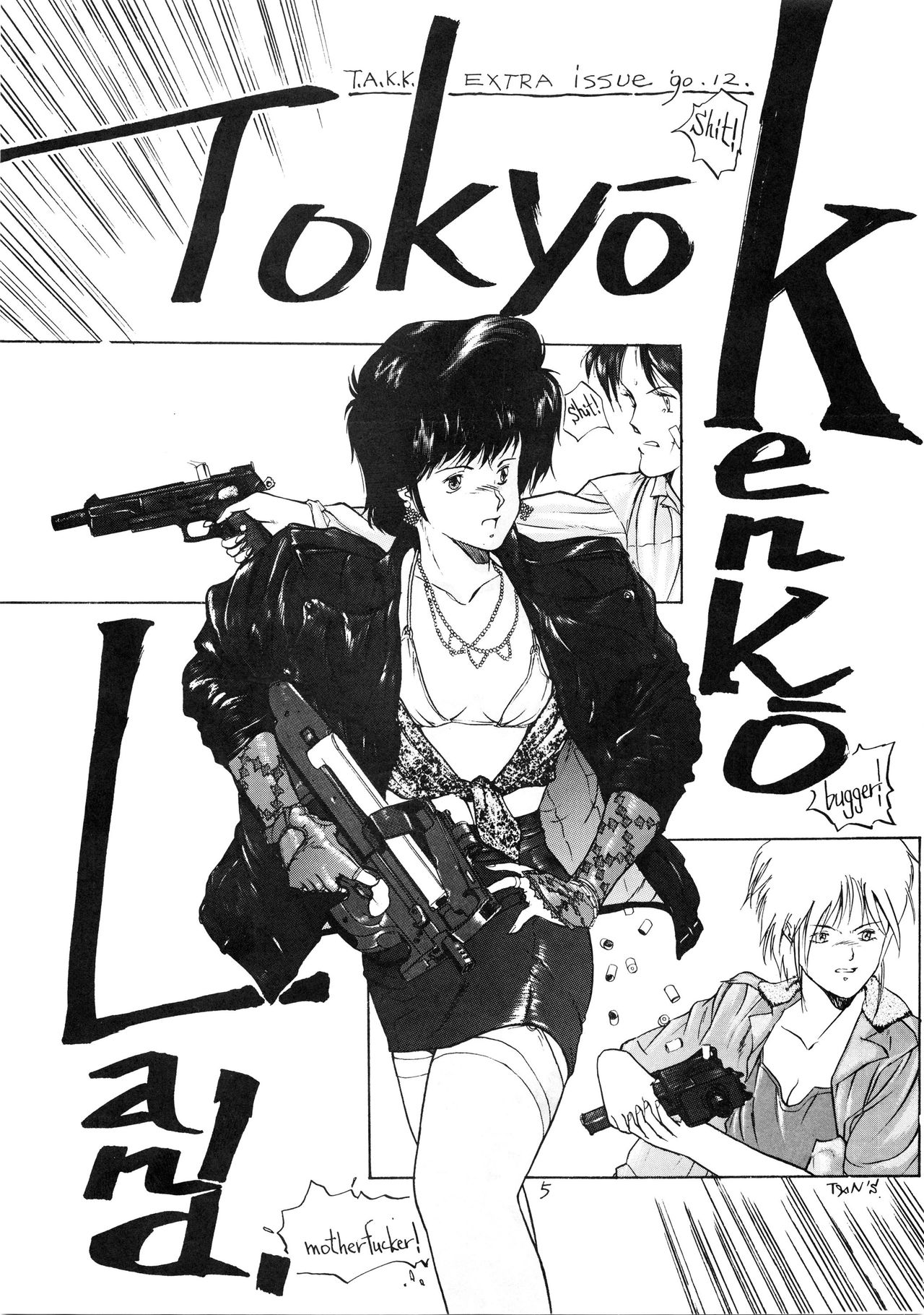 TOKYO KENKO LAND page 5 full