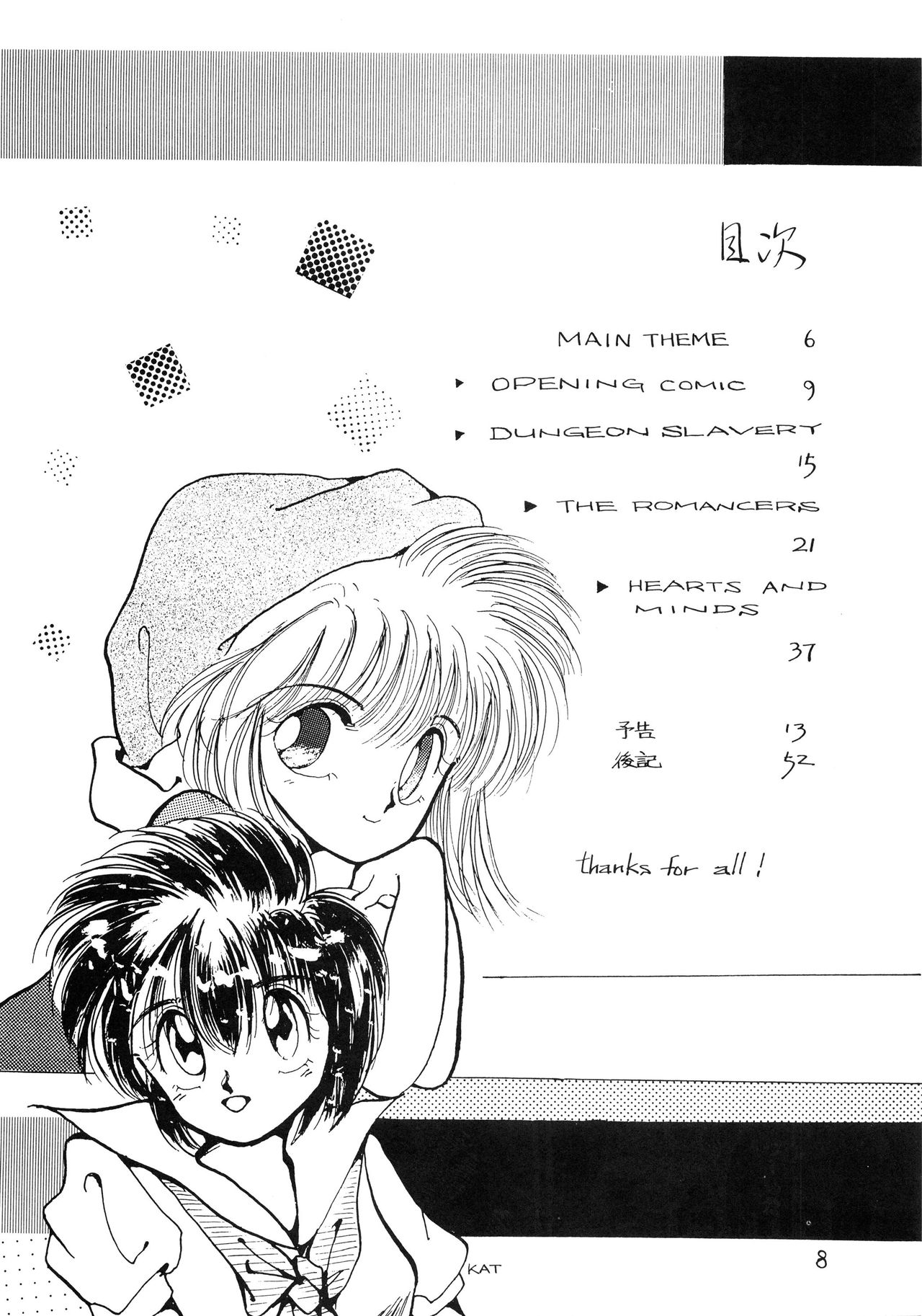 TOKYO KENKO LAND page 8 full