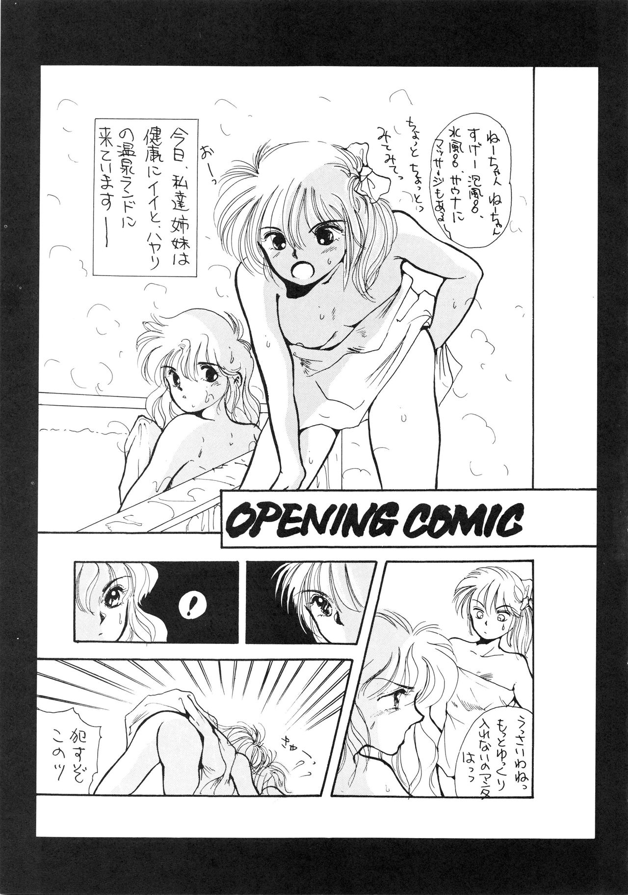 TOKYO KENKO LAND page 9 full