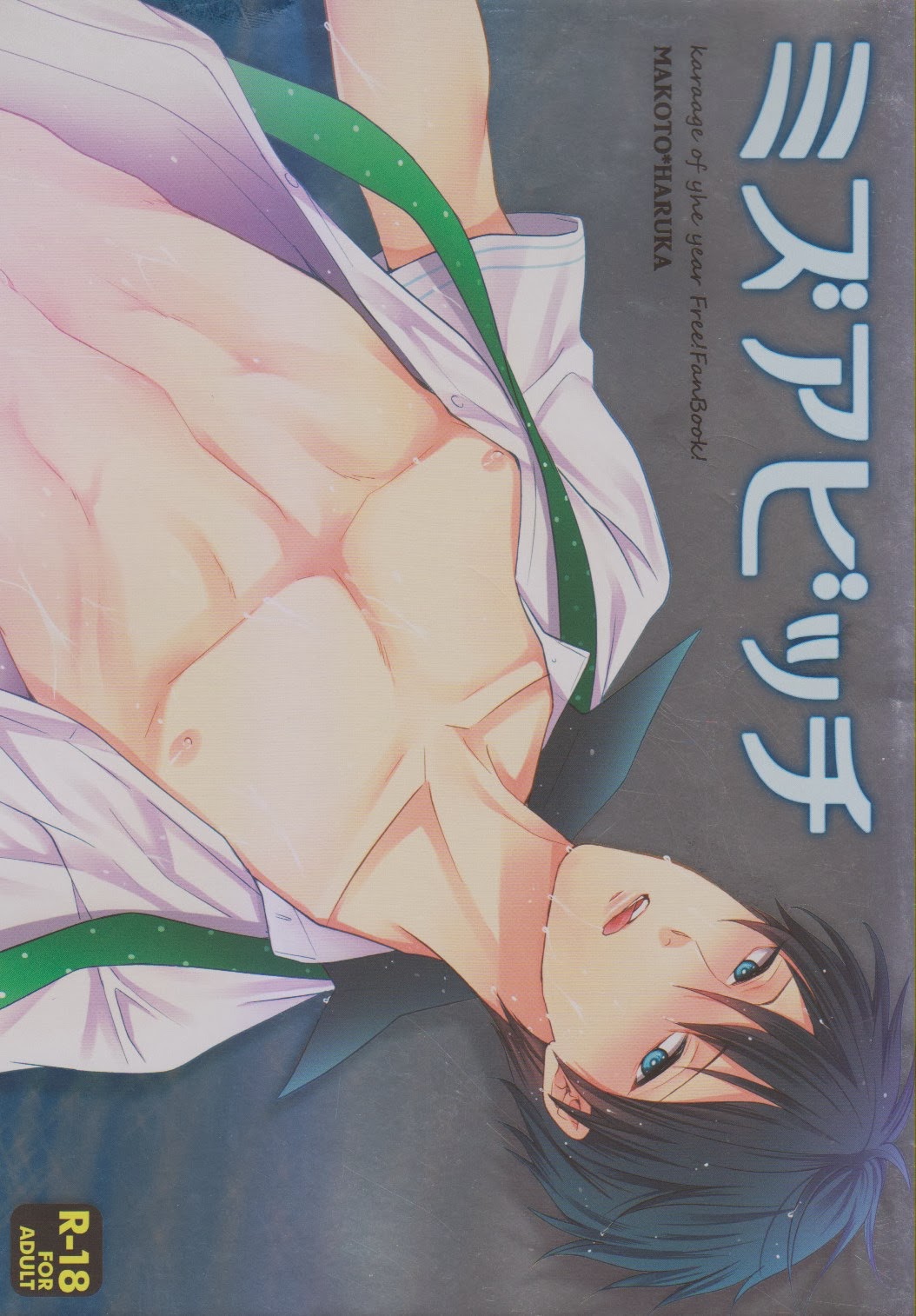 MizuaBitch page 1 full