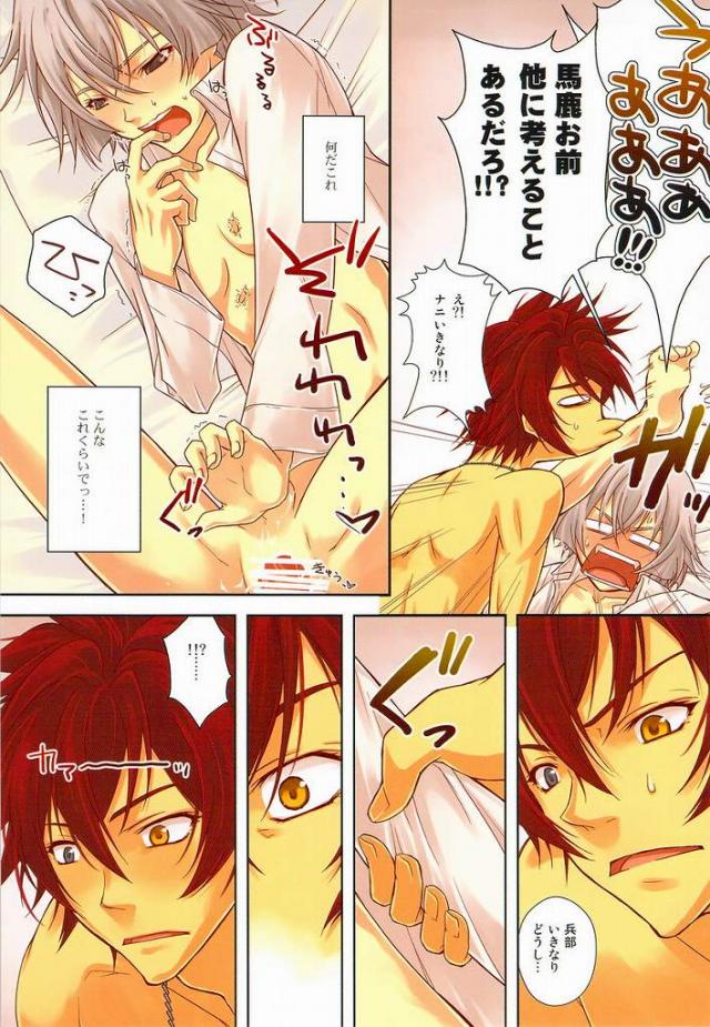 Folie a Deux page 10 full