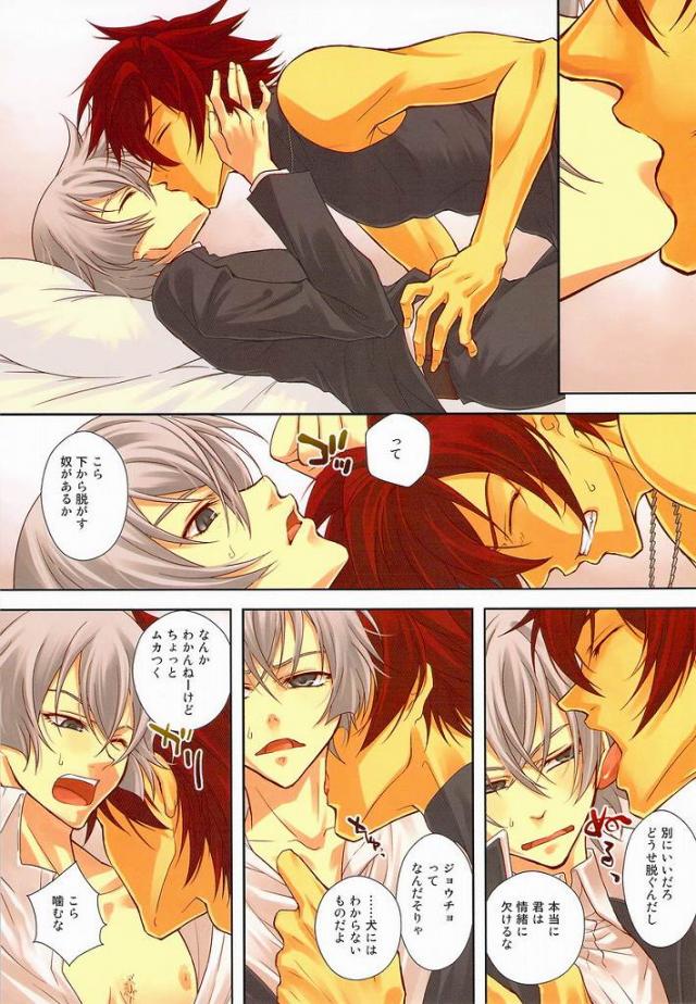 Folie a Deux page 2 full