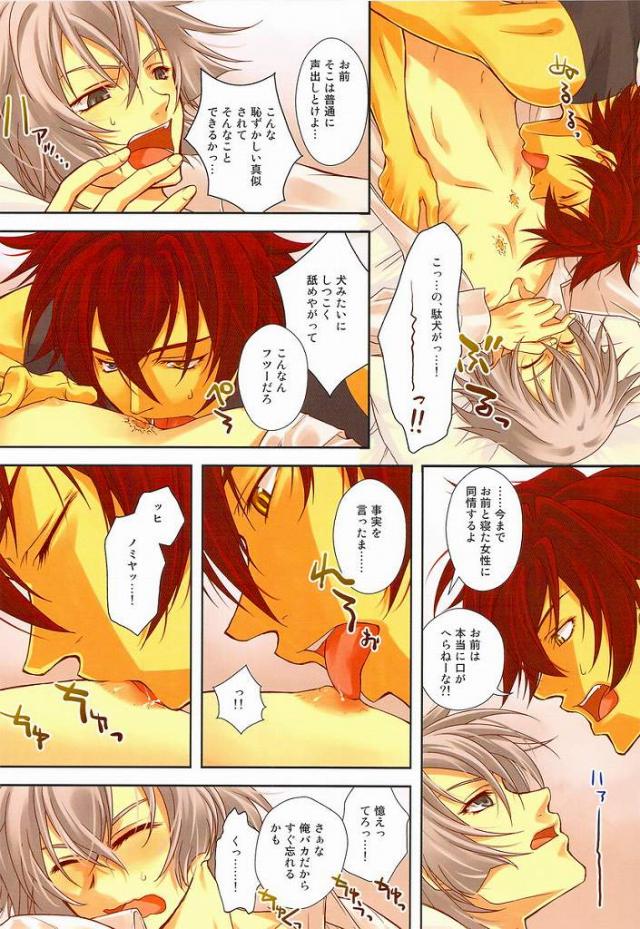 Folie a Deux page 3 full