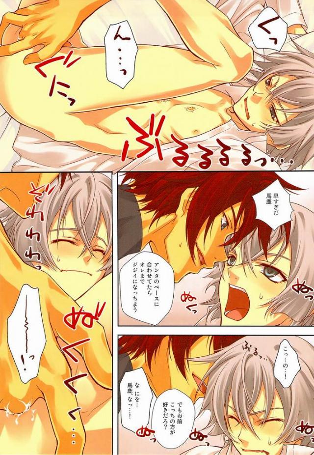 Folie a Deux page 4 full